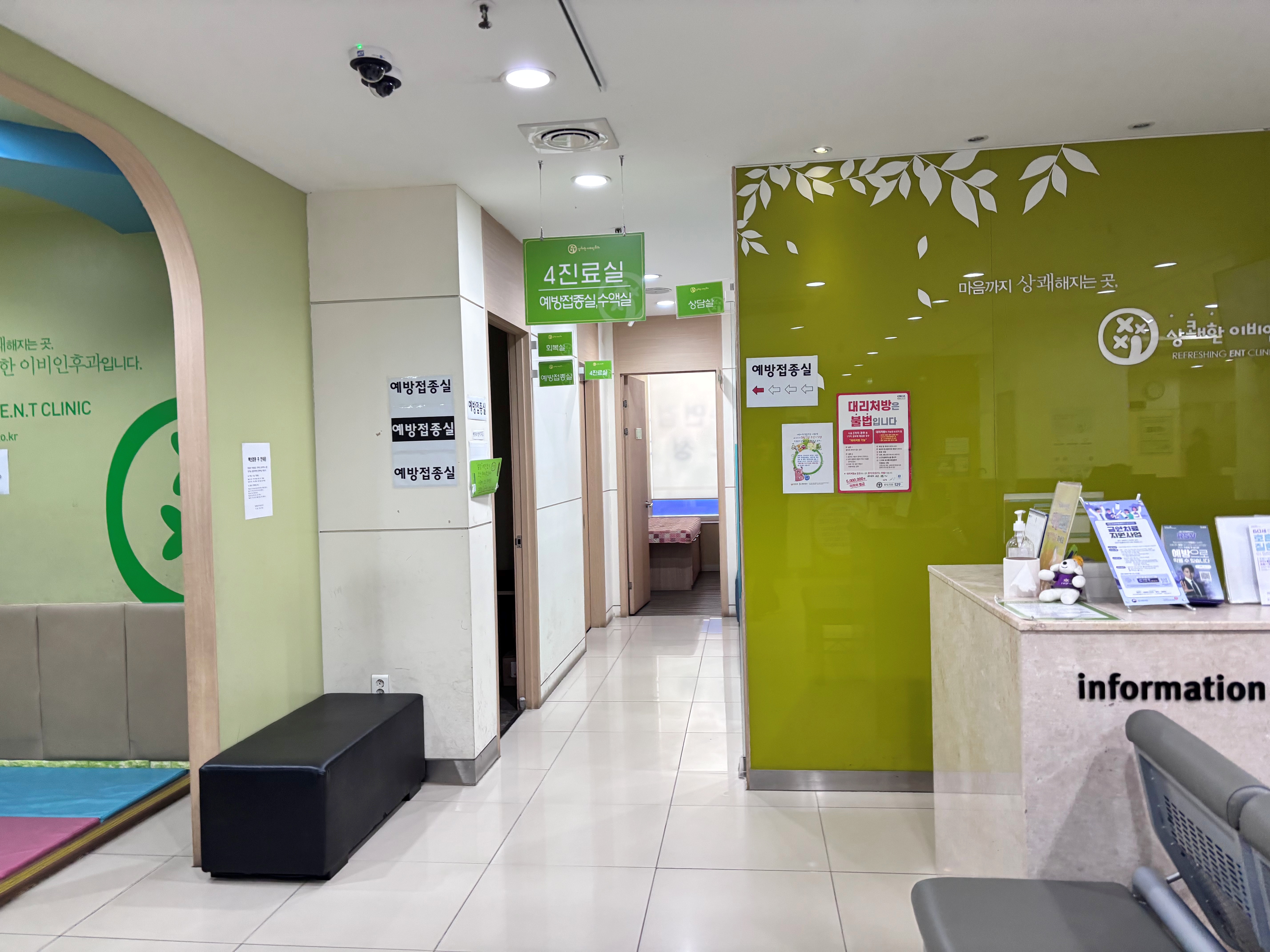 상쾌한이비인후과의원 대표 이미지