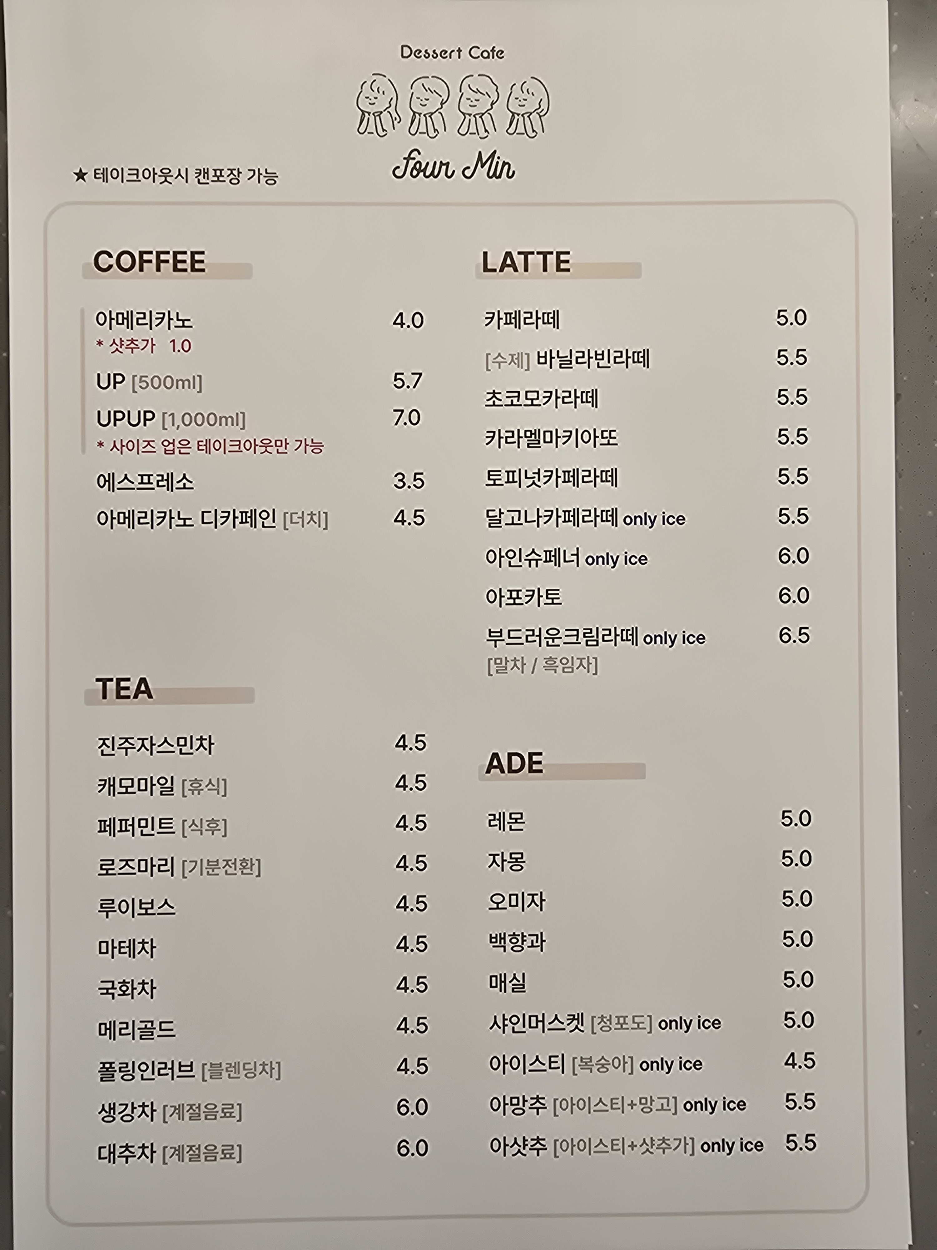 카페 포민 3