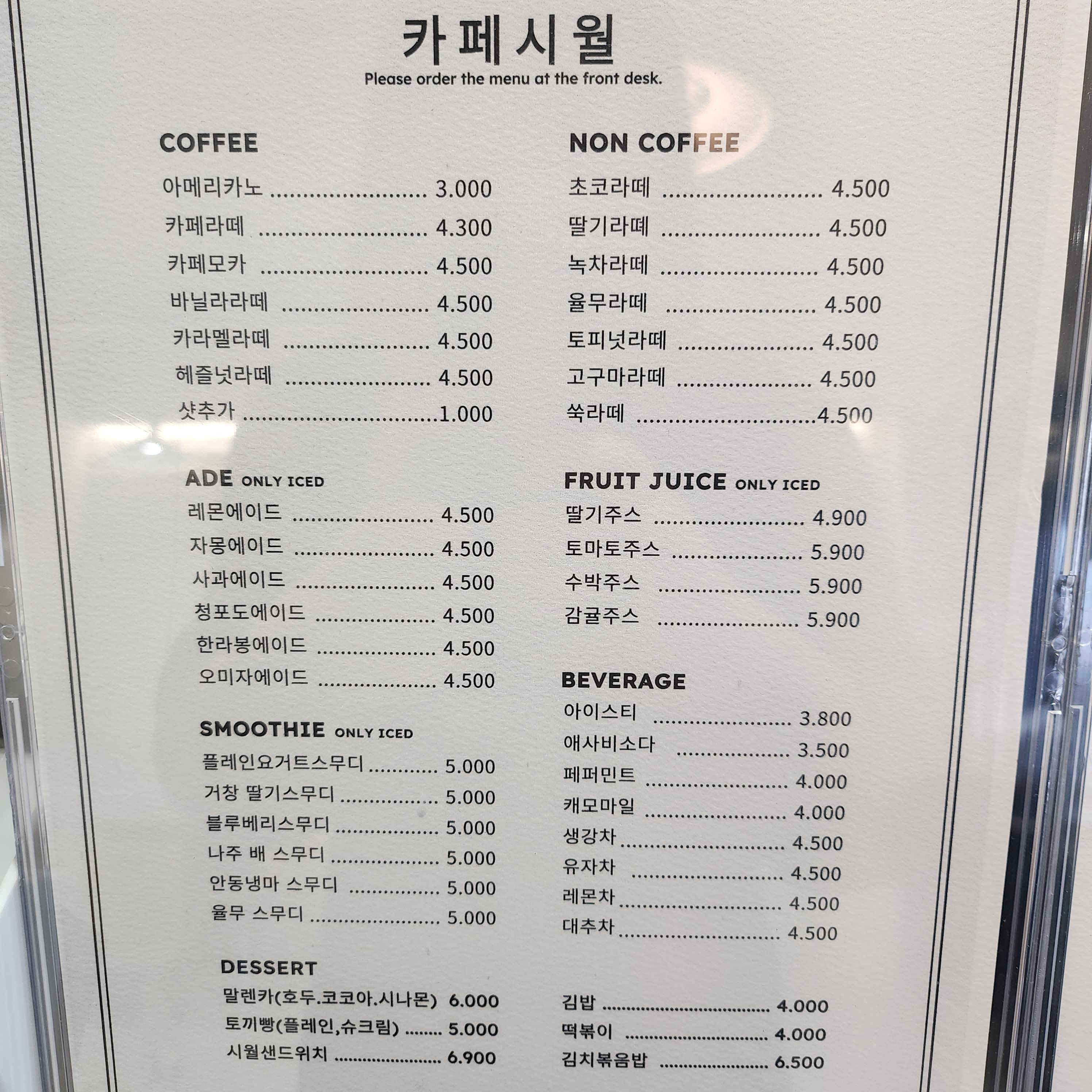 시월 2