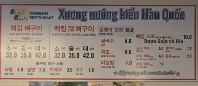 백킴뼈구이