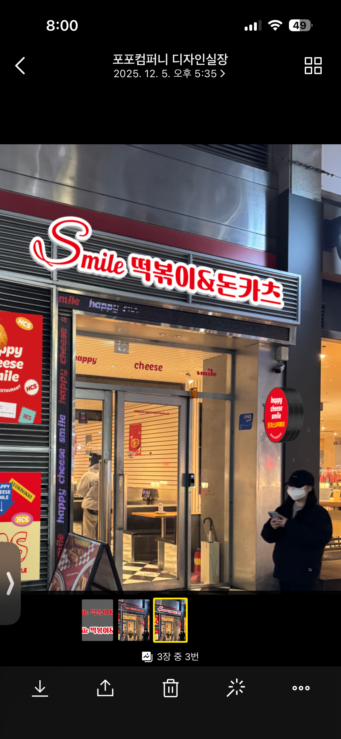 해피치즈스마일 중앙로 직영점