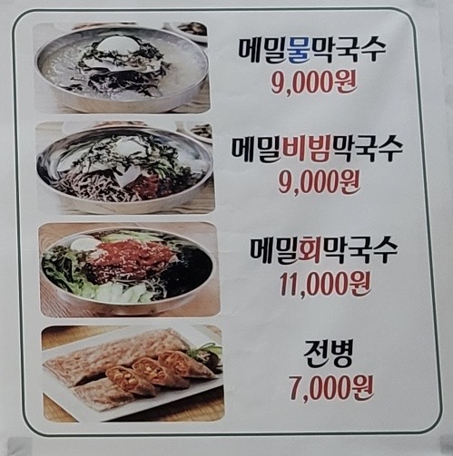 신박사김치찌개
