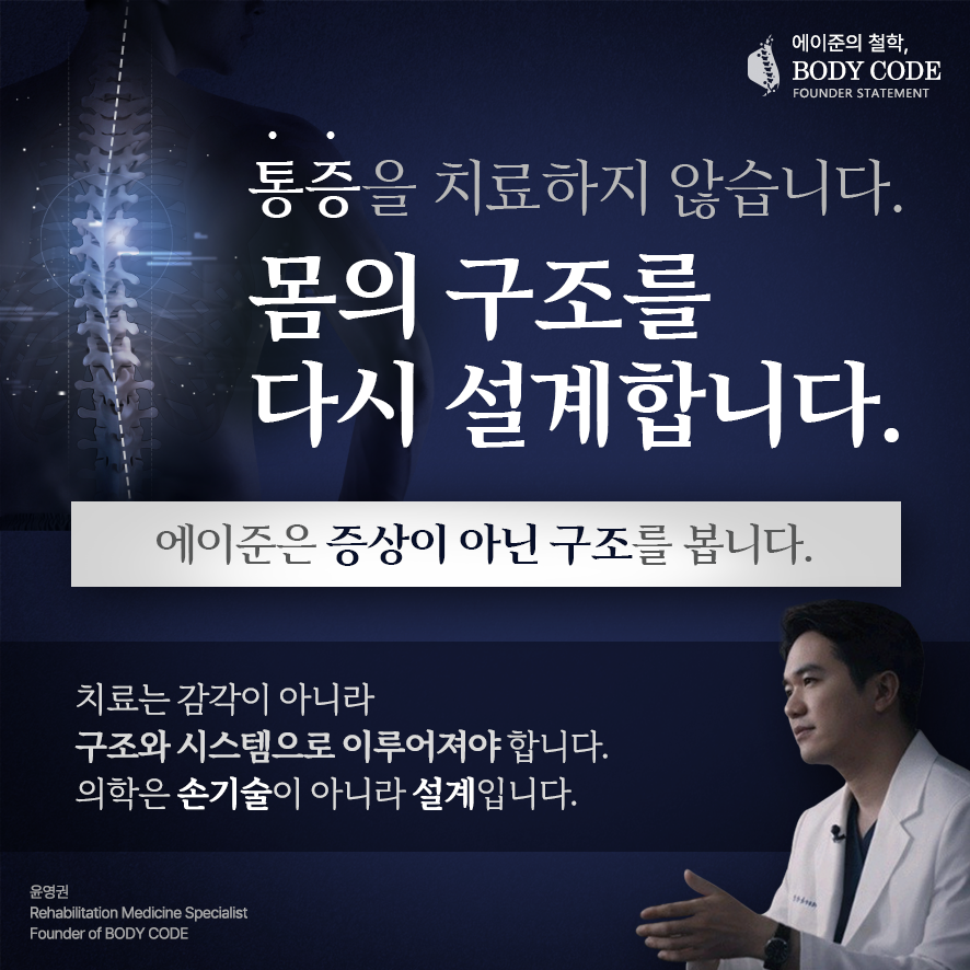 에이준재활의학과 대표 이미지