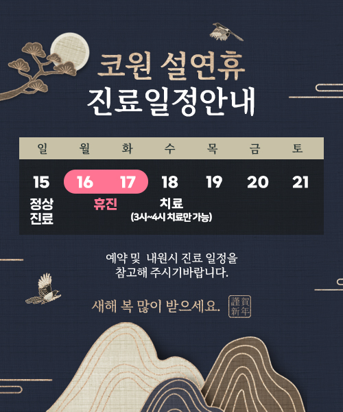 코원성형외과 대표 이미지