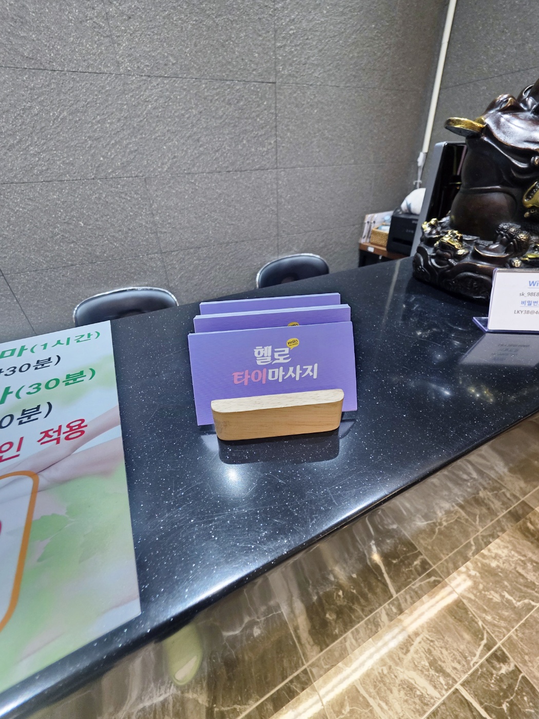 헬로타이마사지 photo 4