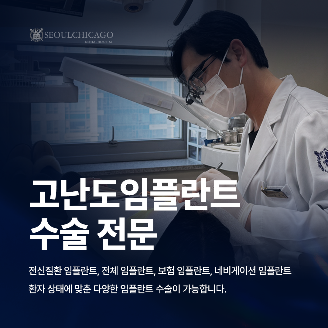 서울시카고치과병원 대표 이미지