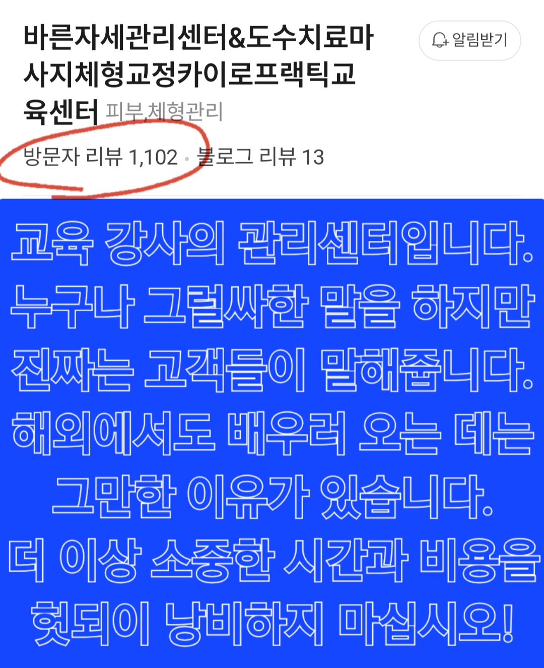 부산마사지체형교정카이로프랙틱교육센터&샵창업취업컨설팅센터 photo 7