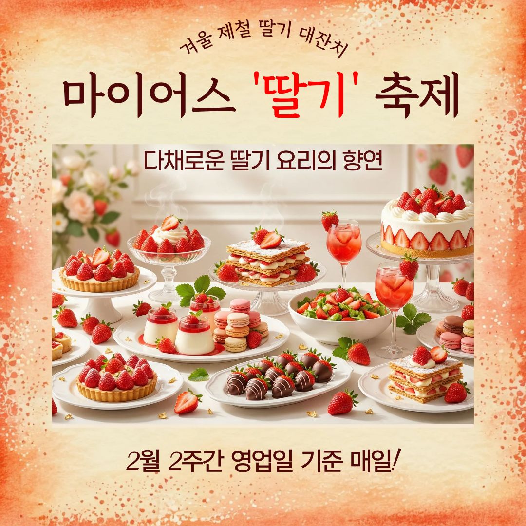 마이어스 수원점