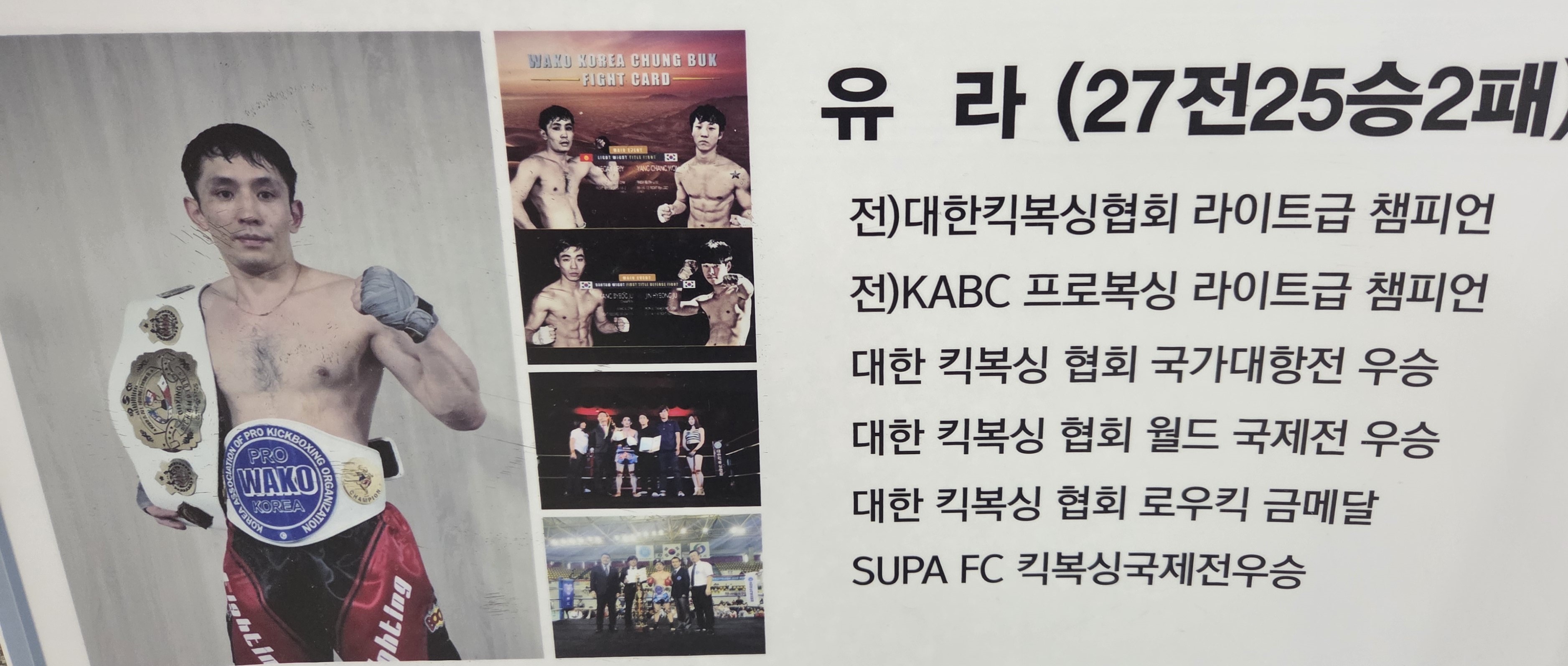 충청북도 충주시 호암토성2로 복싱체육관 강일 킥복싱 무에타이 복싱체육관 내부 모습 5