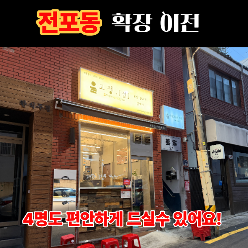 고정점