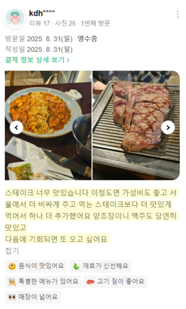 속초맥주