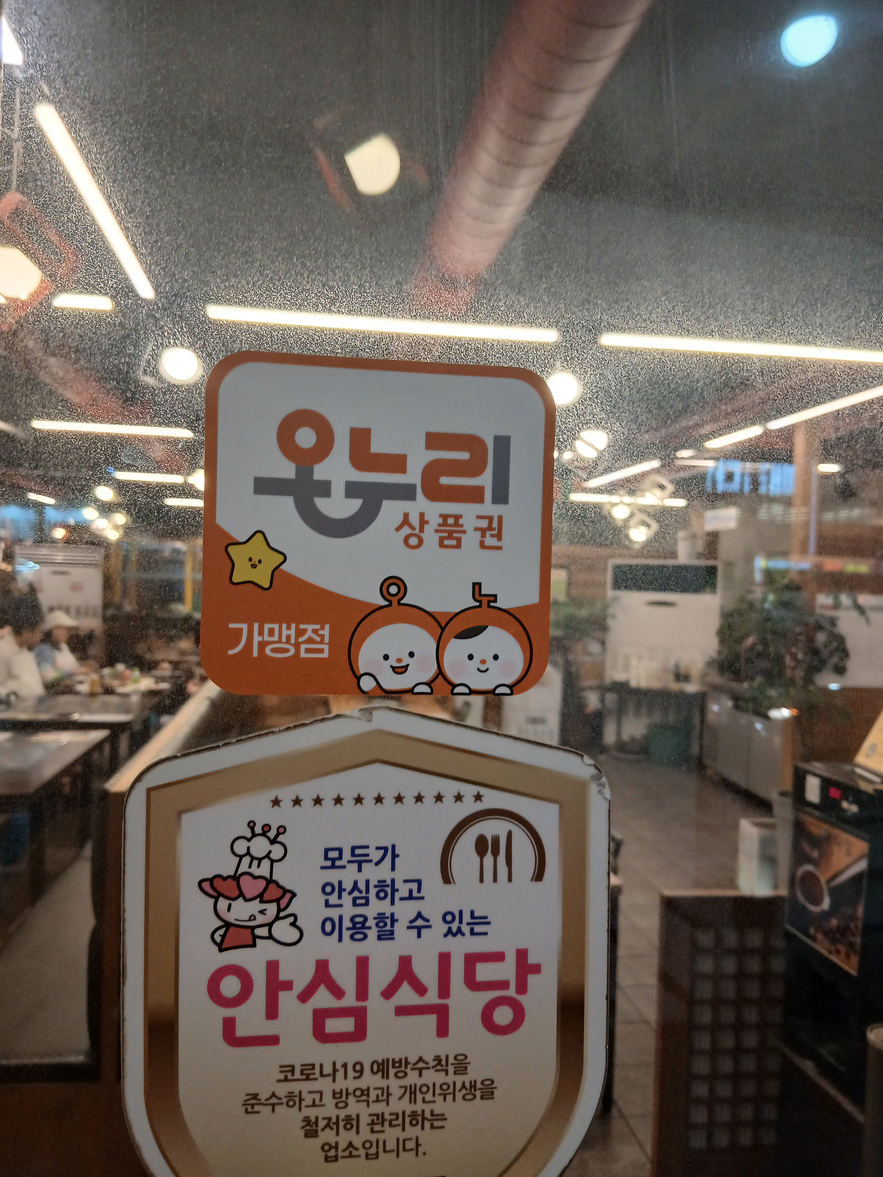 강나루 화덕 삼겹살 서재점