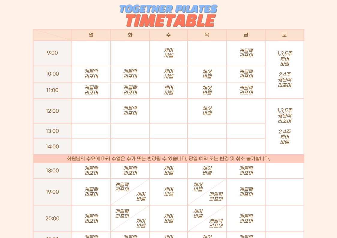 투게더피트니스 대표 이미지