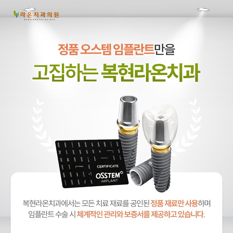 복현라온치과 대표 이미지