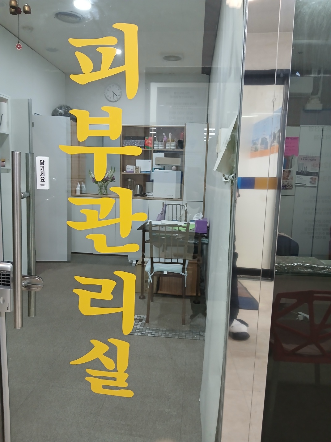 미앤미피부관리실 photo 2