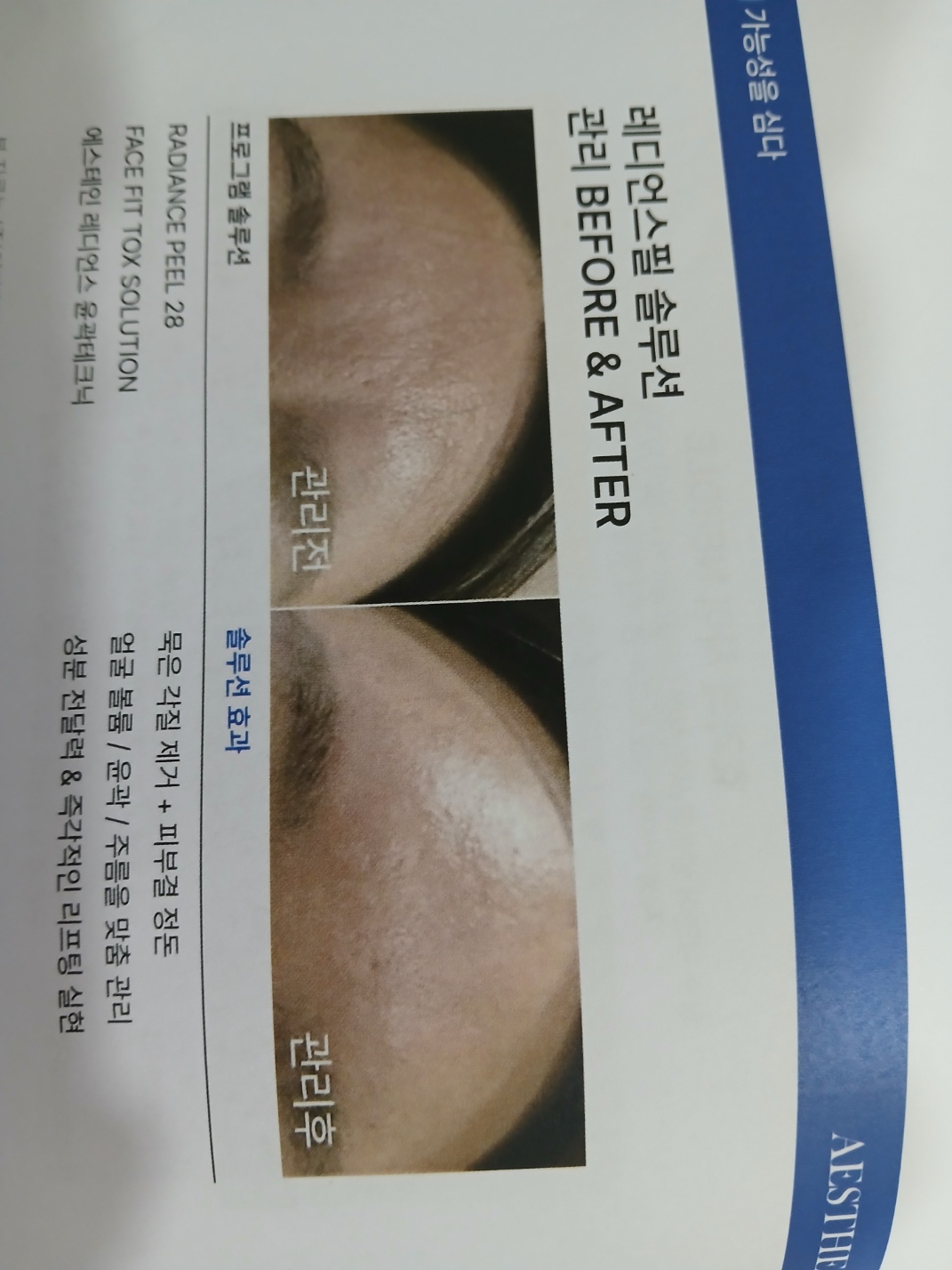 미앤미피부관리실 photo 6