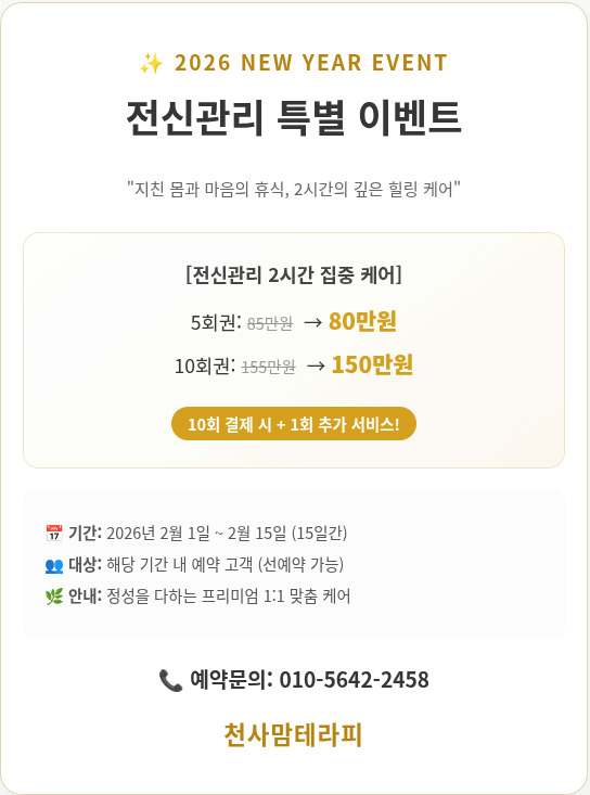 천사맘테라피 photo 2