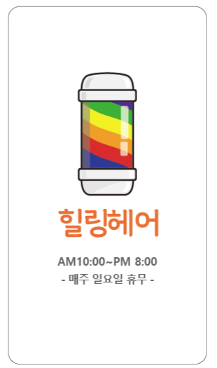 힐링