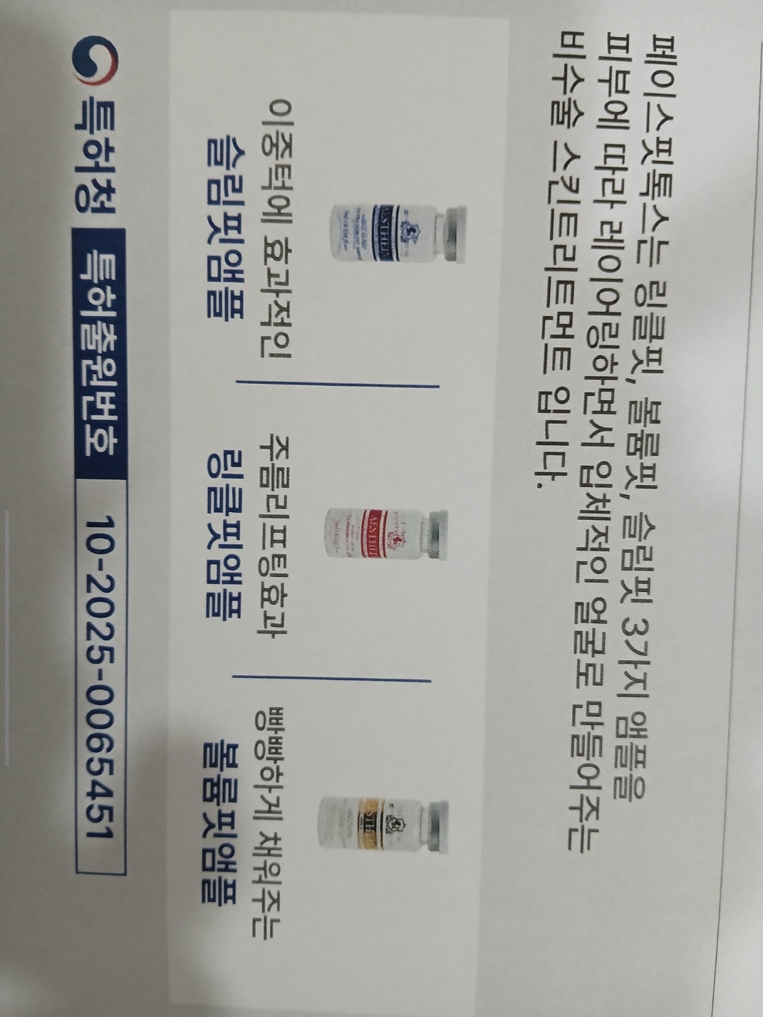 미앤미피부관리실 photo 8