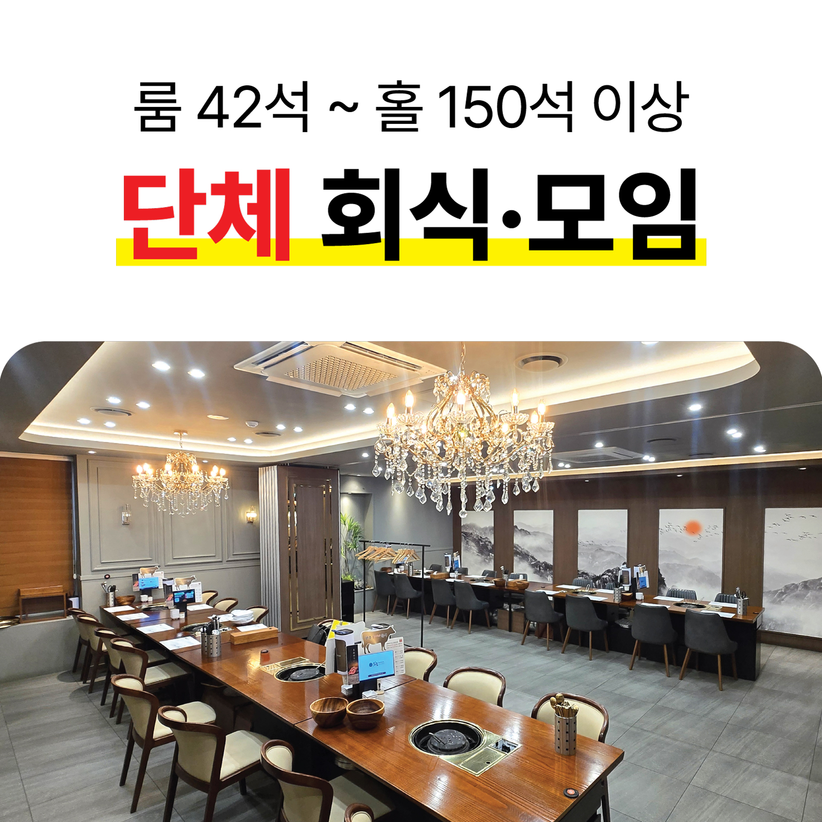 빛뜰화로구이 부천중동점