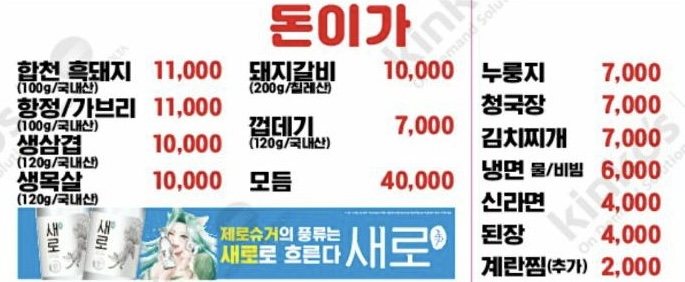 돈이가