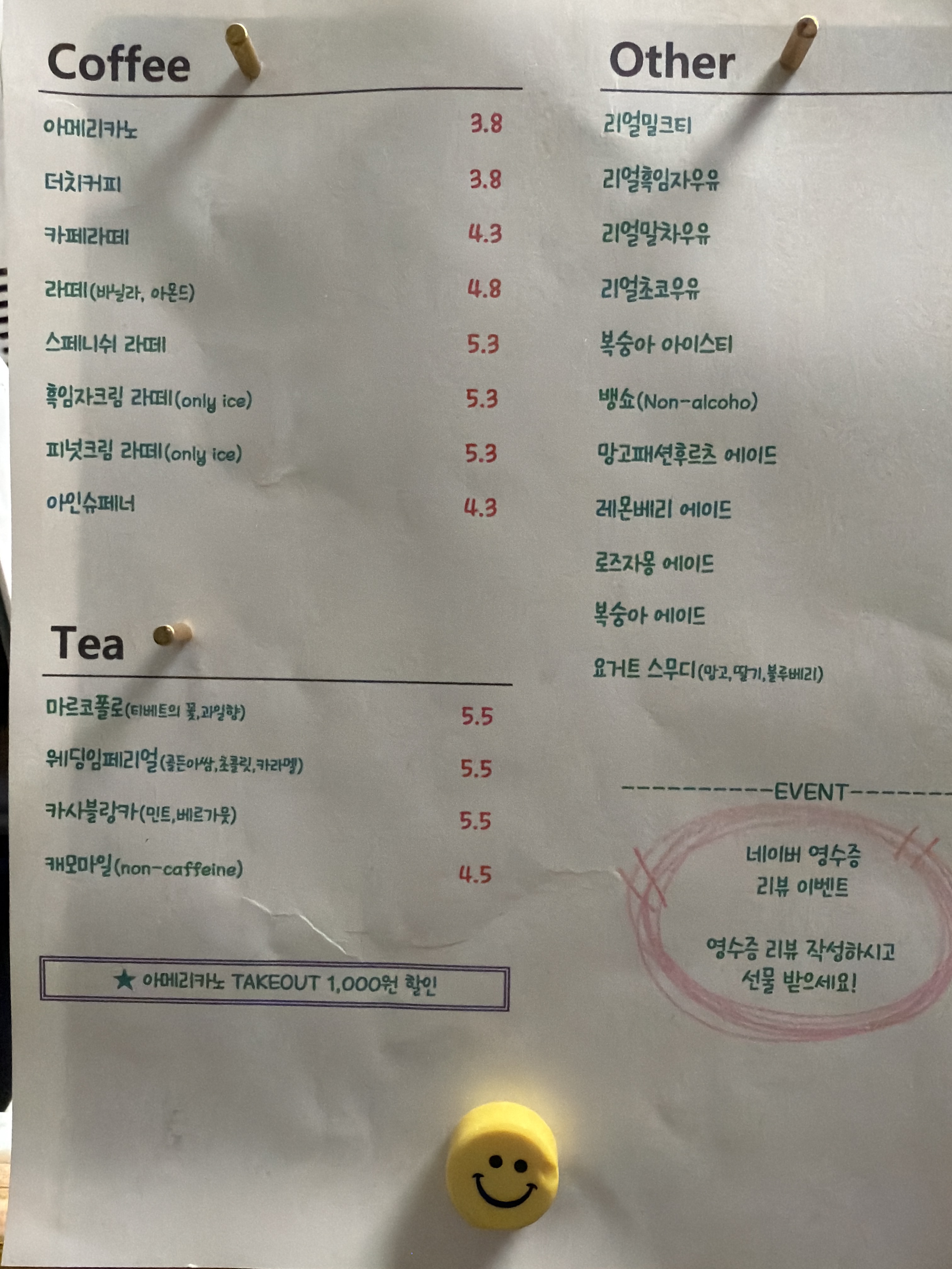 카페온나(CAFE ONNA) 반려동물 동반 애견카페