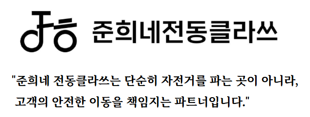 준희네