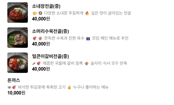양평해장국삼봉점