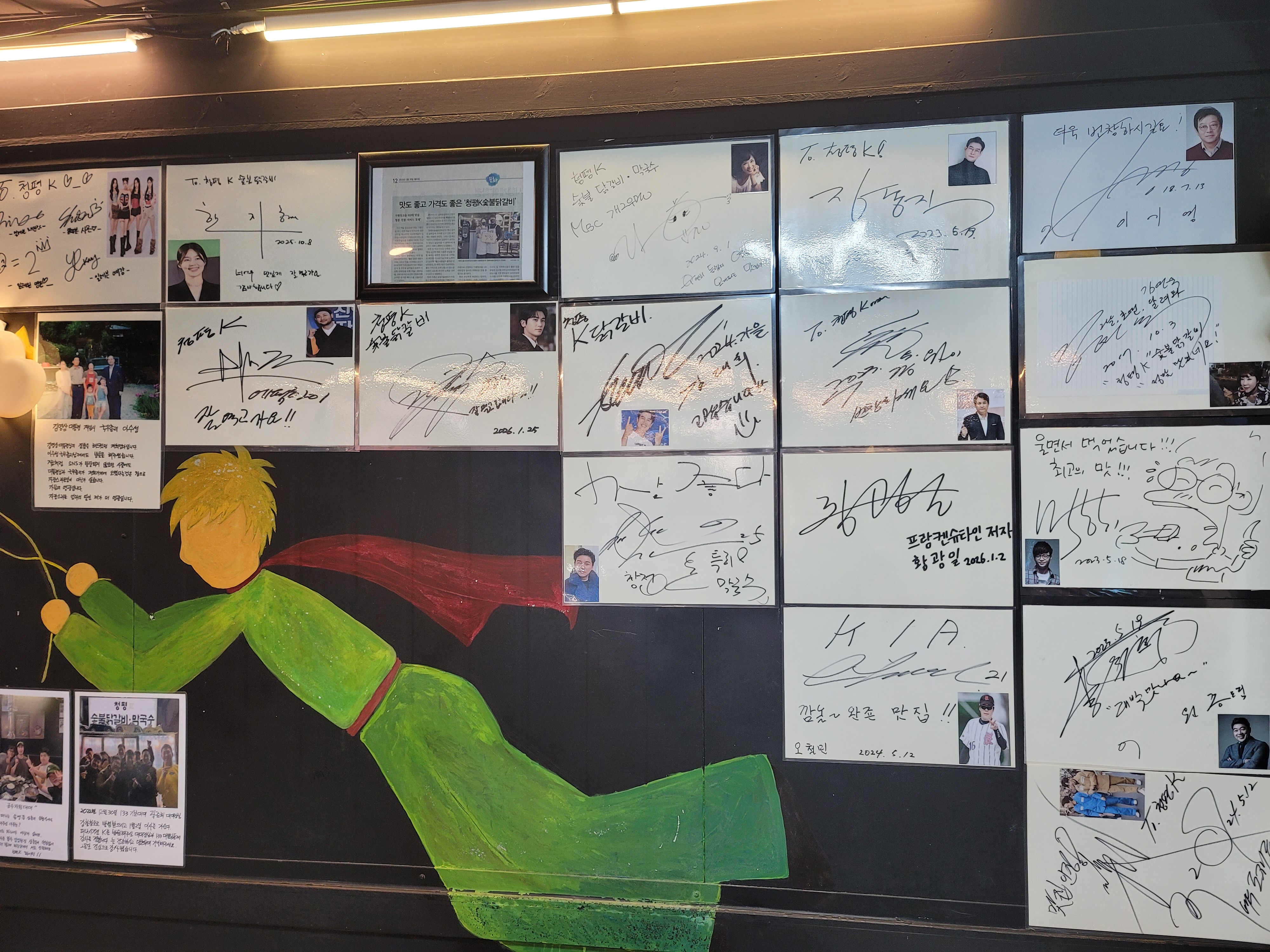 청평K 숯불닭갈비막국수