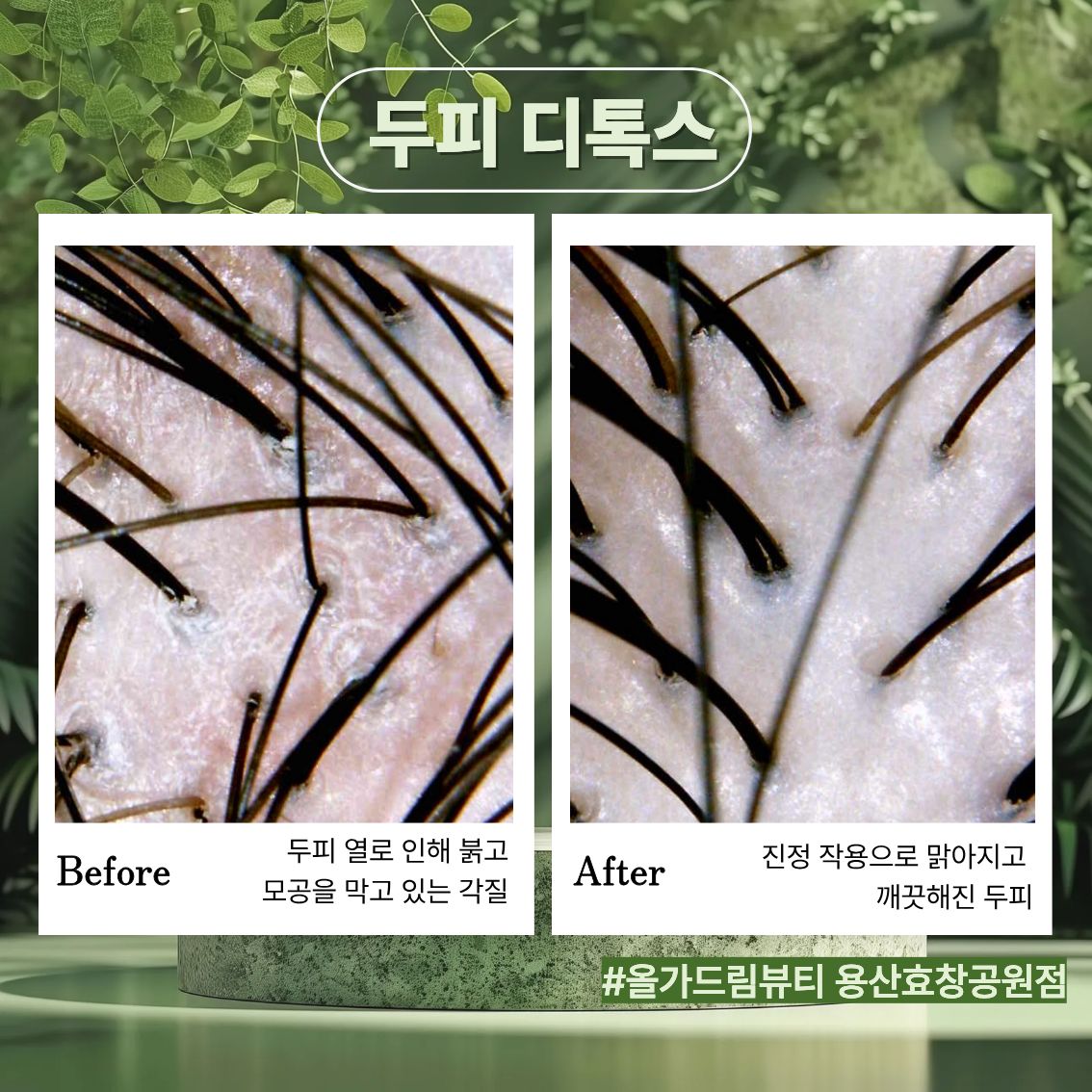 올가드림뷰티 용산효창공원점 대표 이미지