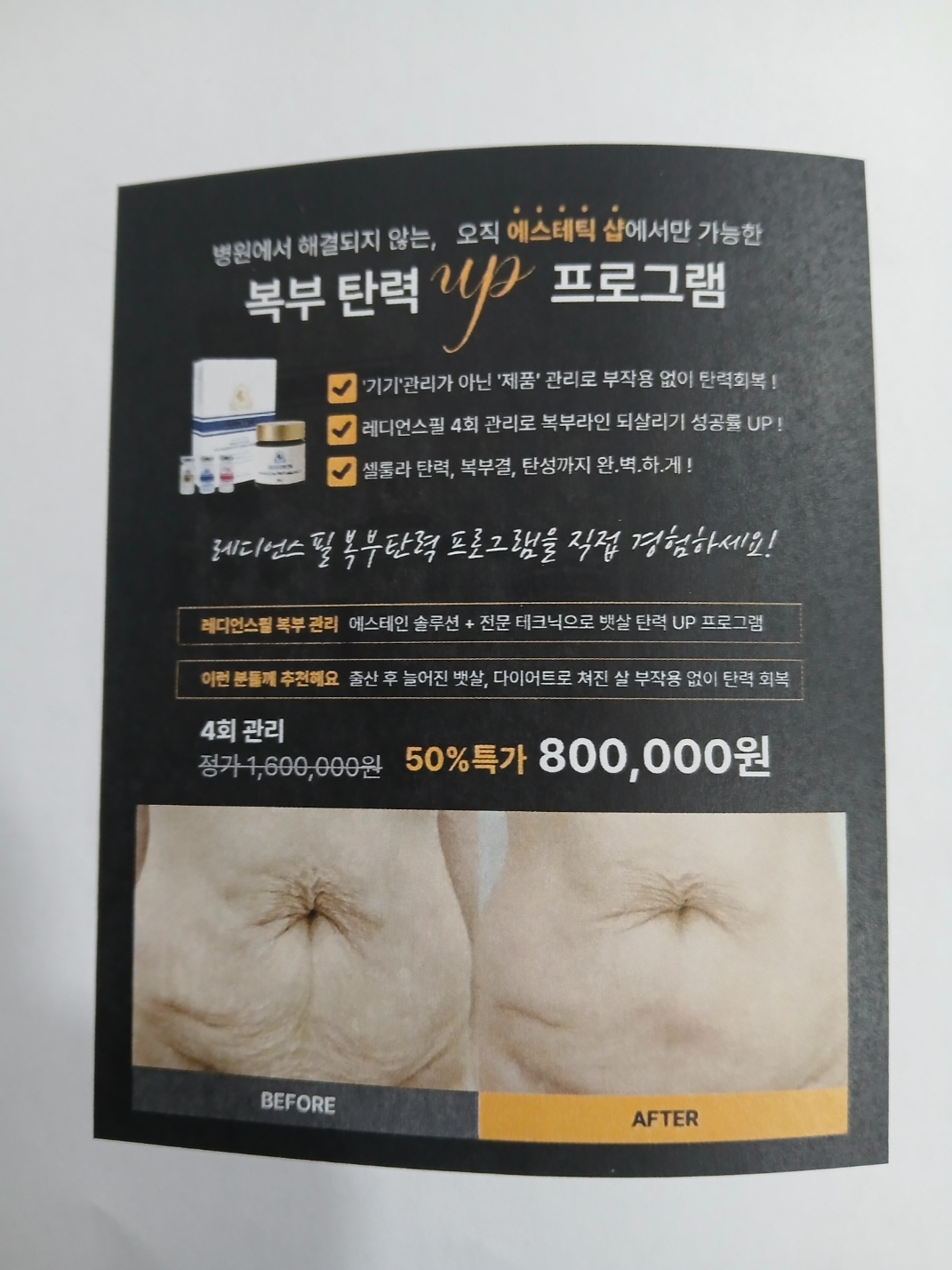 미앤미피부관리실 photo 7