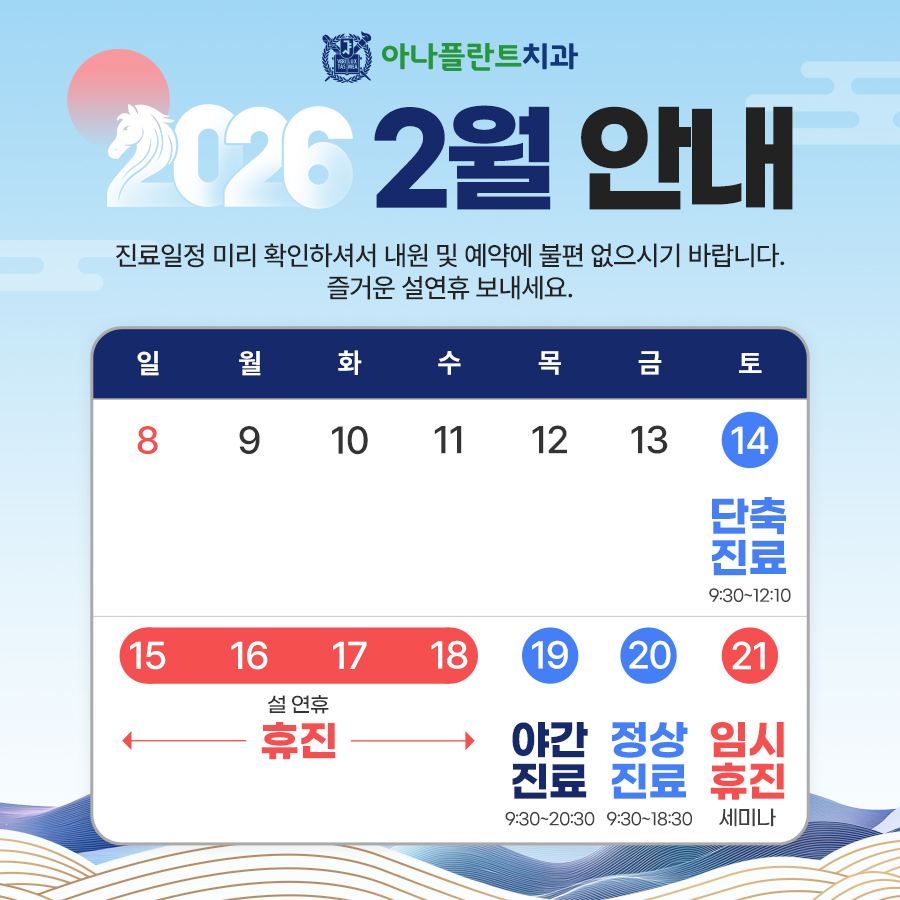아나플란트치과의원 대표 이미지