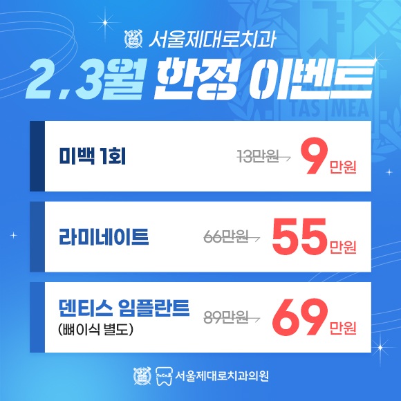 서울제대로치과의원 사진 1