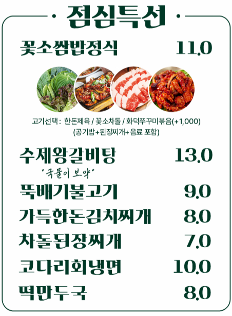 꽃소마루나주