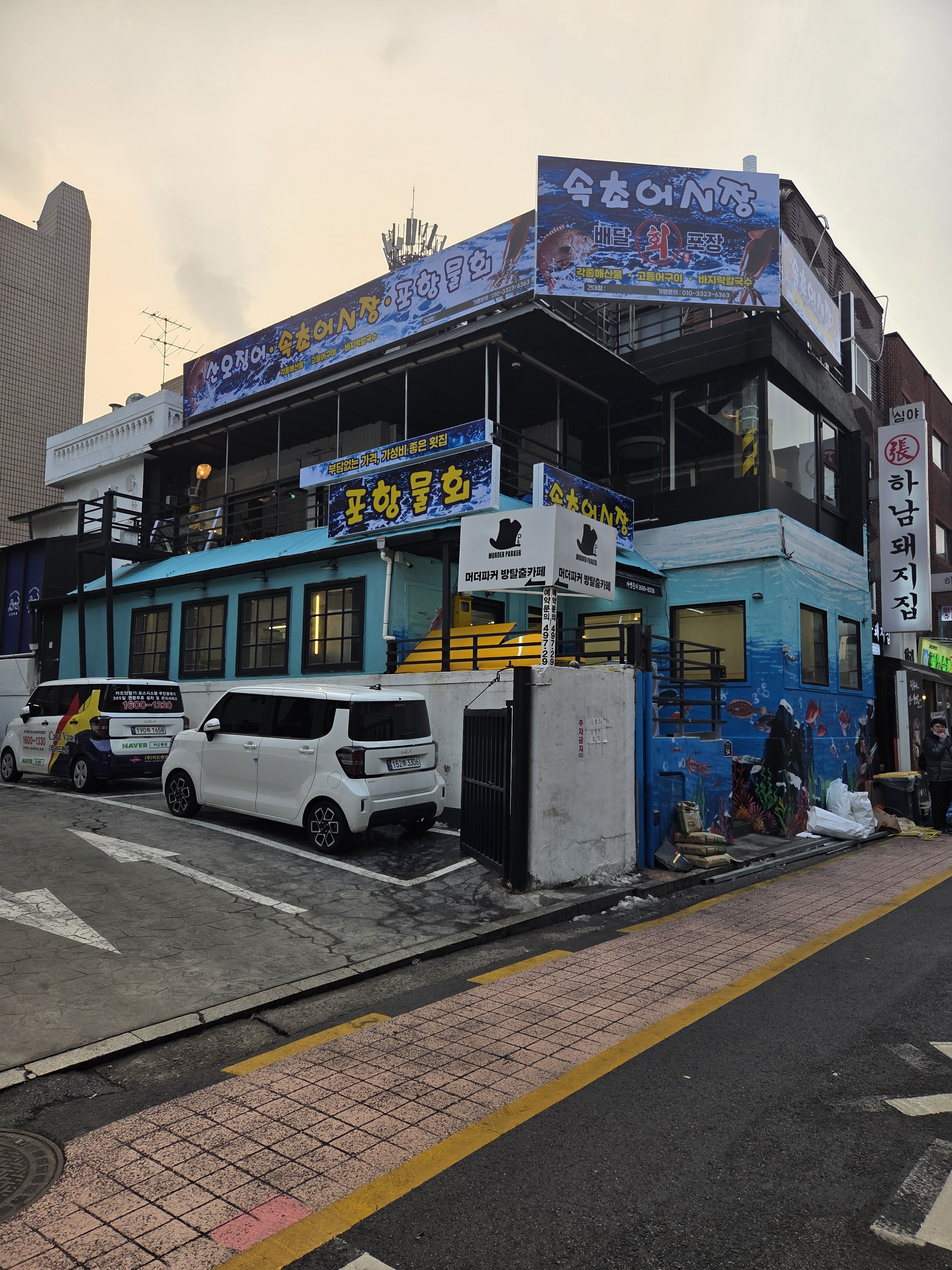 속초어시장 건대점