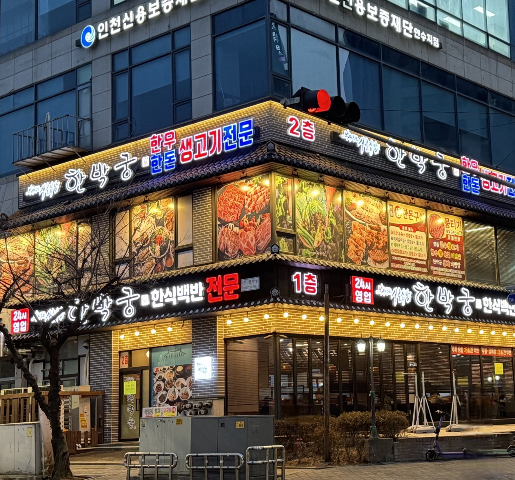 막퍼주는시골집밥 한박궁