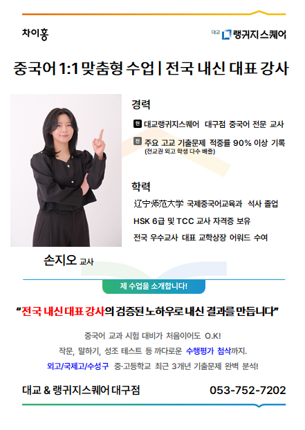 차이홍