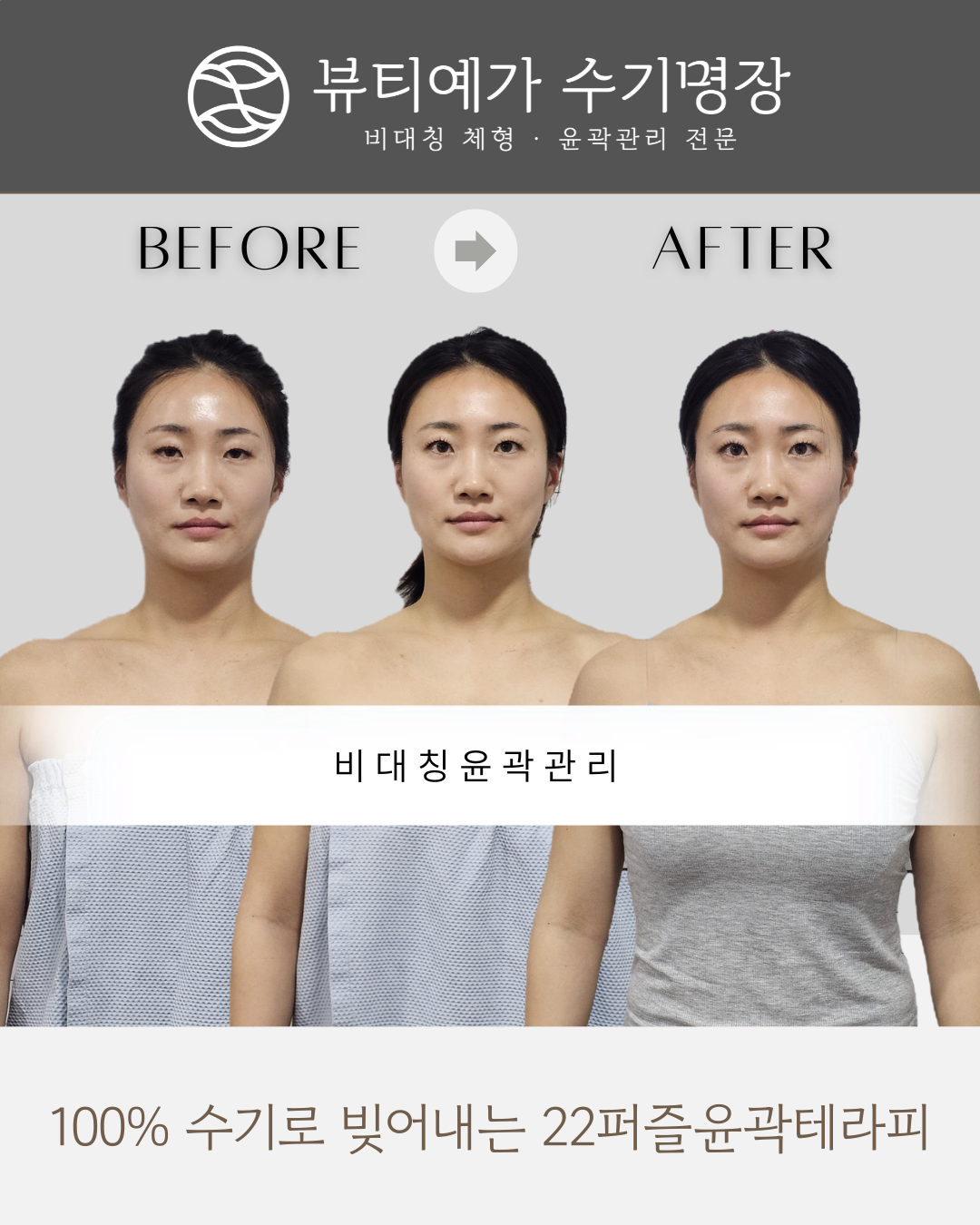 뷰티예가 수기명장 부산동래사직본점 photo 2