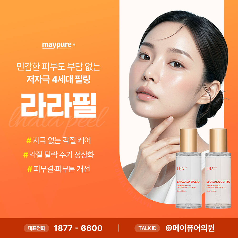 메이퓨어의원 수서점 대표 이미지
