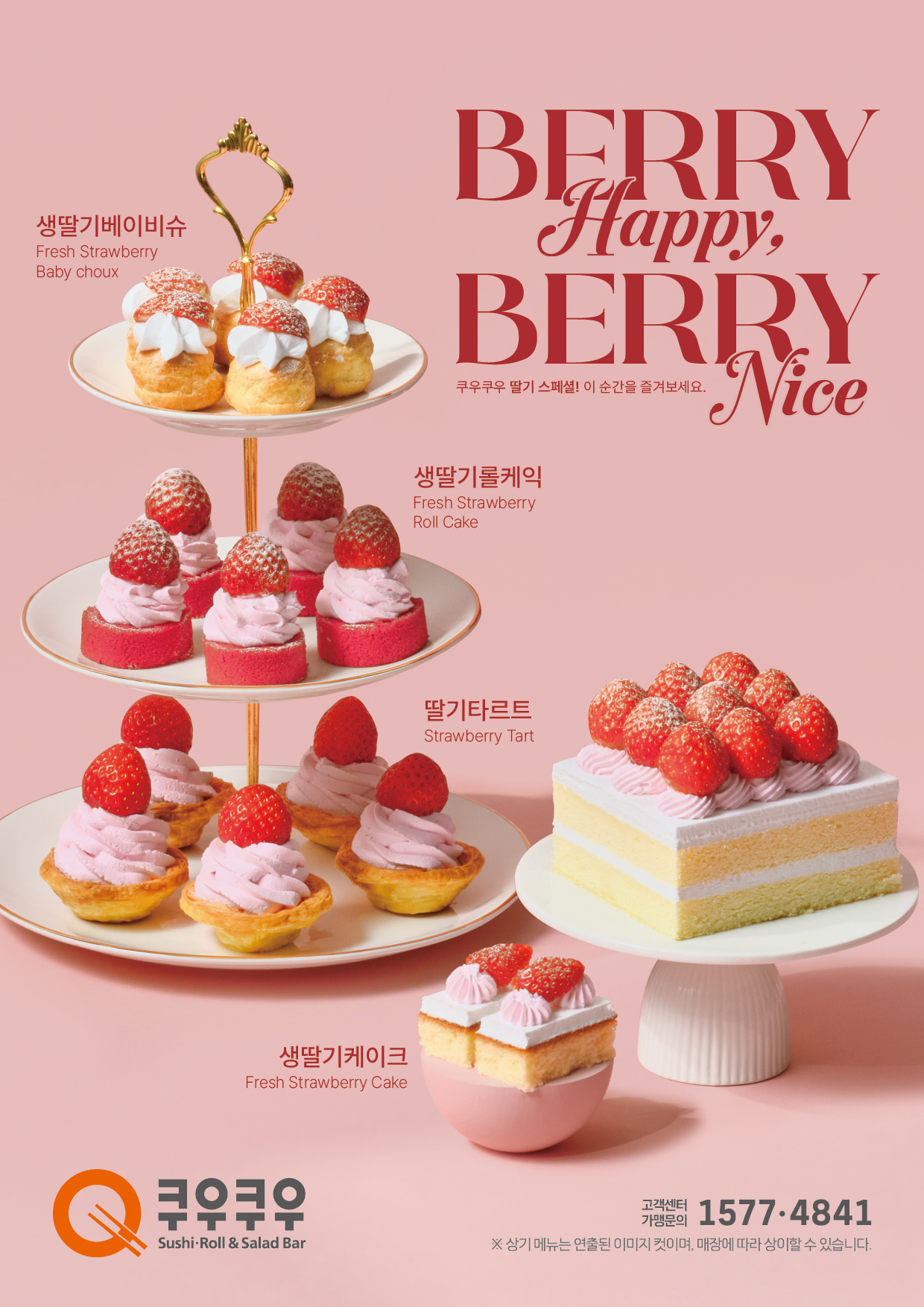 쿠우쿠우 인천청라점