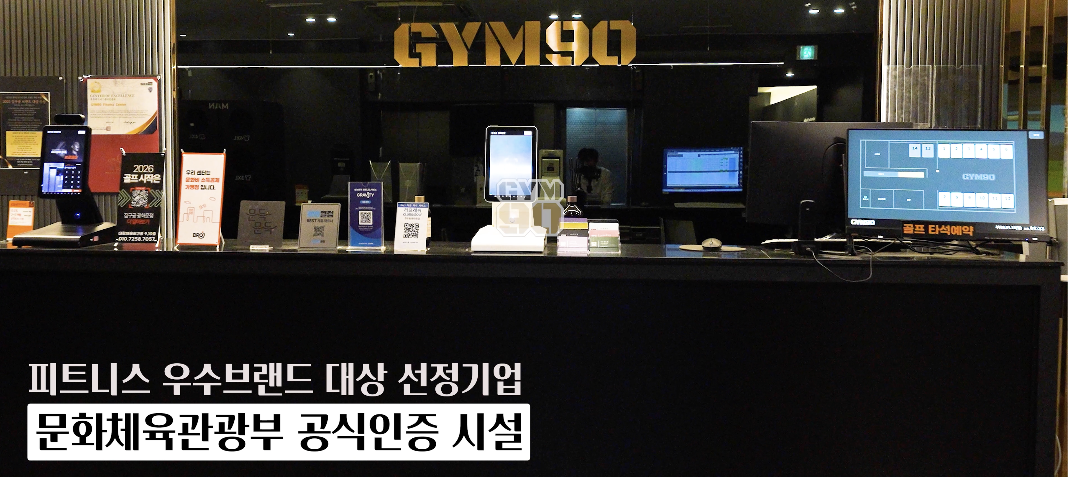 짐구공 헬스 PT 골프 광화문점 대표 이미지