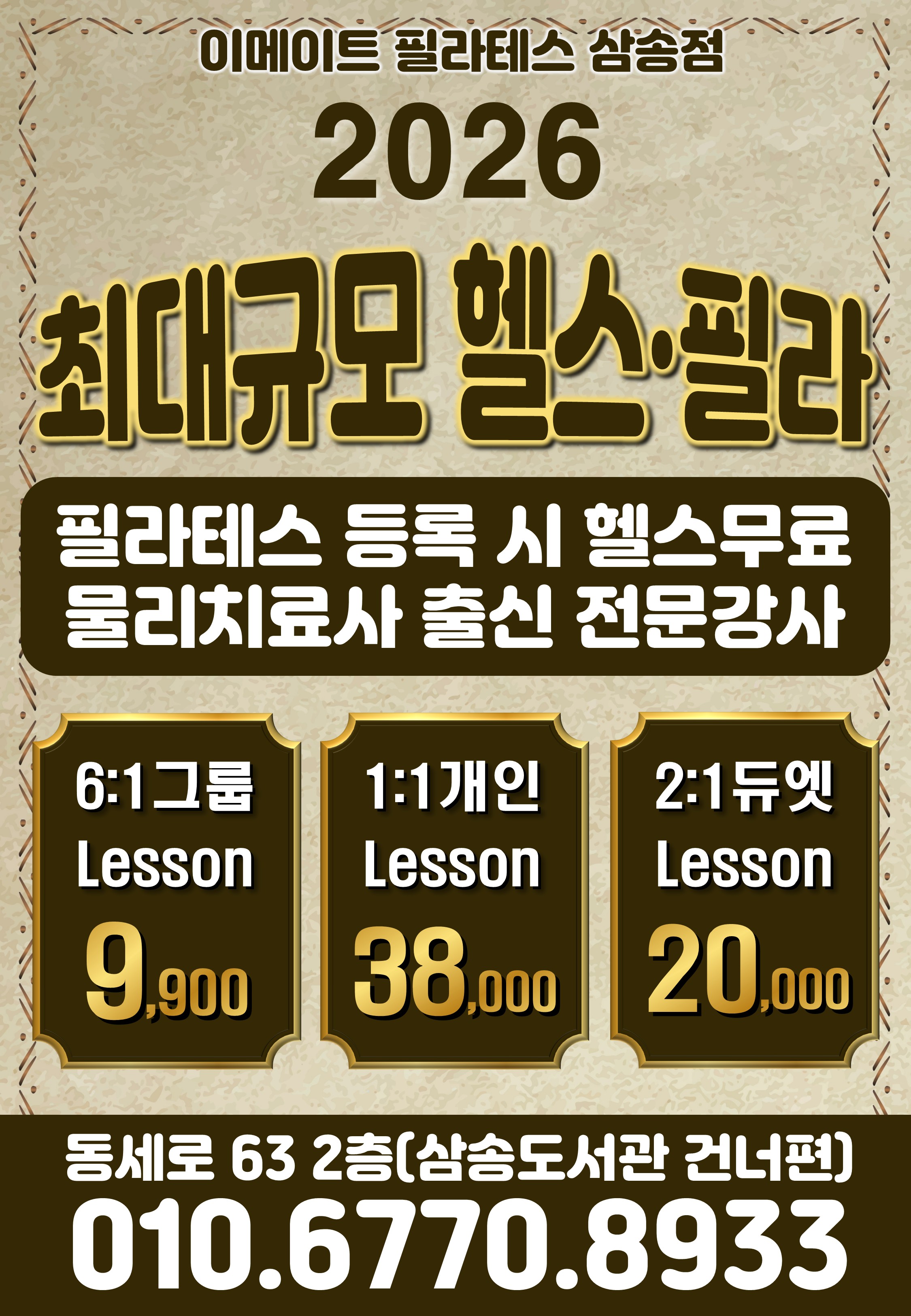 이메이트 필라테스 대표 이미지