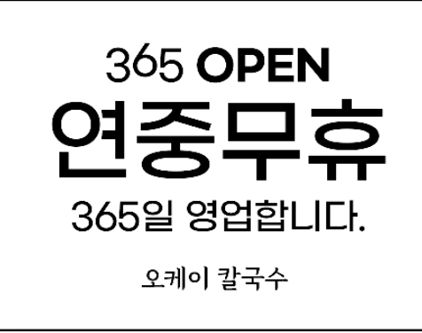 오케이칼국수