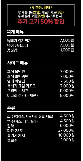 숙성돼지 송도롯데몰점