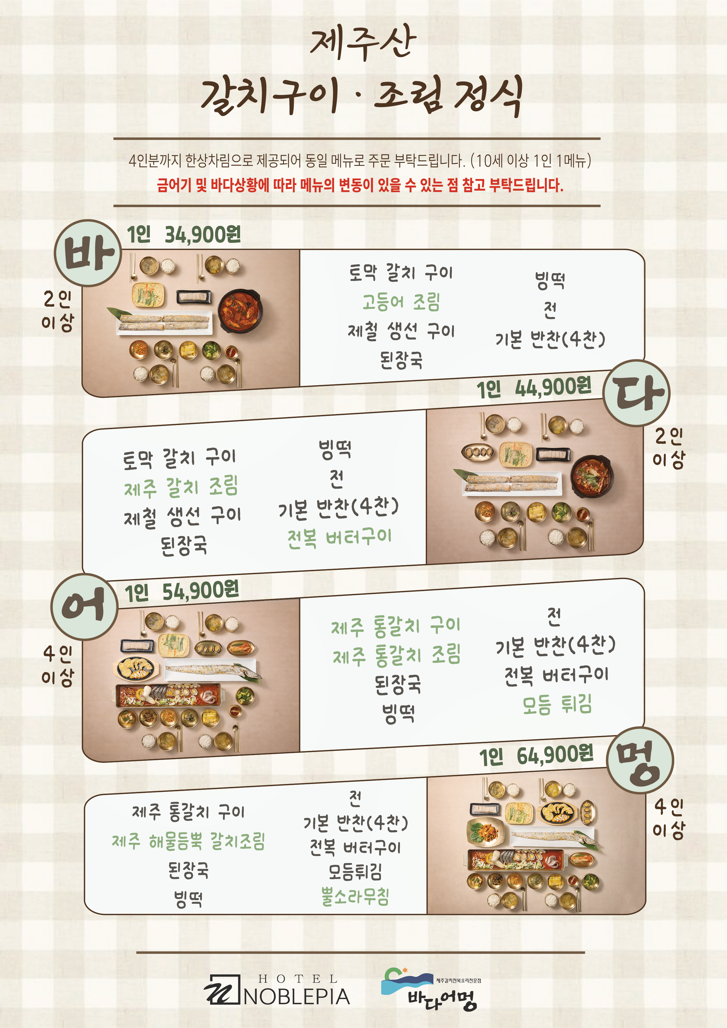 바다어멍 서귀포올레시장본점 2