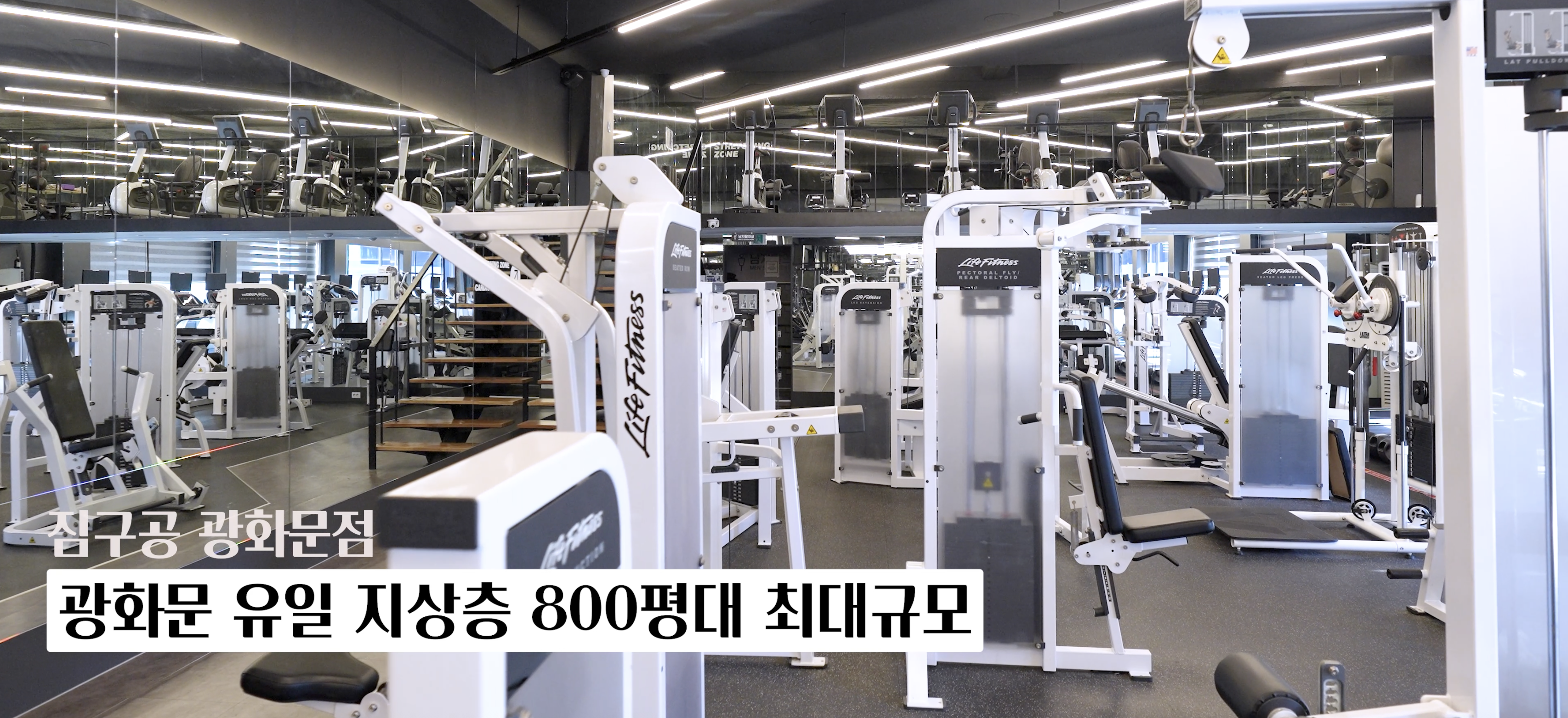짐구공 헬스 PT 골프 광화문점 대표 이미지