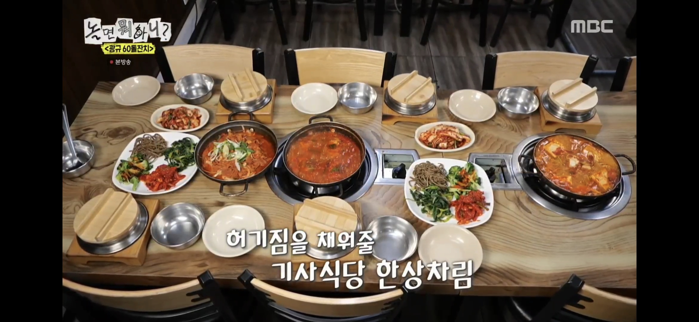 상다리기사식당