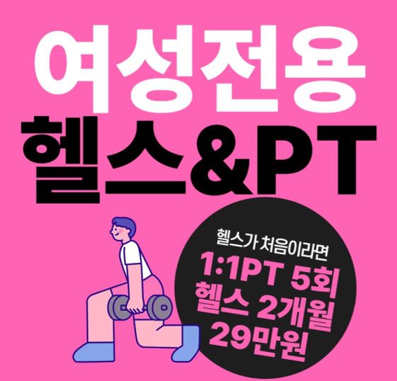 포미