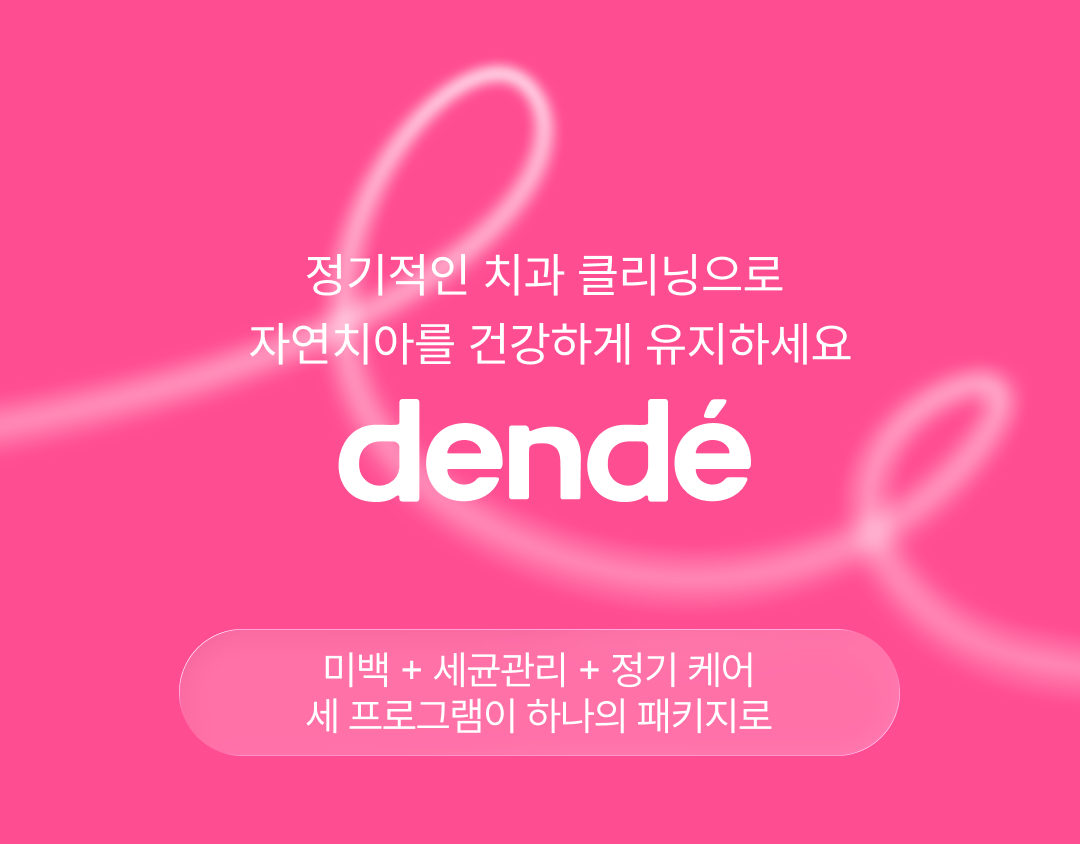 종로30분치과 대표 이미지