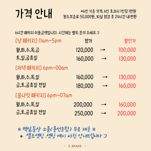 제이스페이스